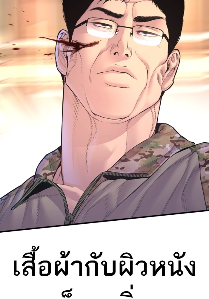 หัวหน้าคิม (Agent Kim: Reactivated) - หน้า 74