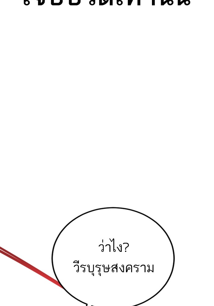 หัวหน้าคิม (Agent Kim: Reactivated) - หน้า 81