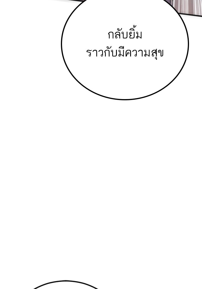 หัวหน้าคิม (Agent Kim: Reactivated) - หน้า 88