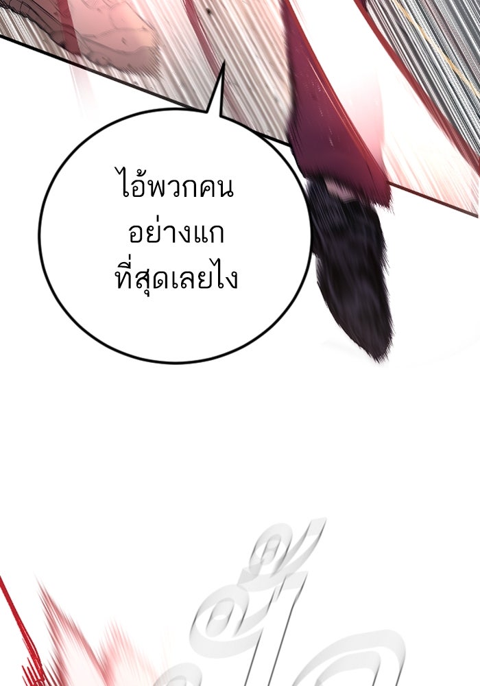 หัวหน้าคิม (Agent Kim: Reactivated) - หน้า 93