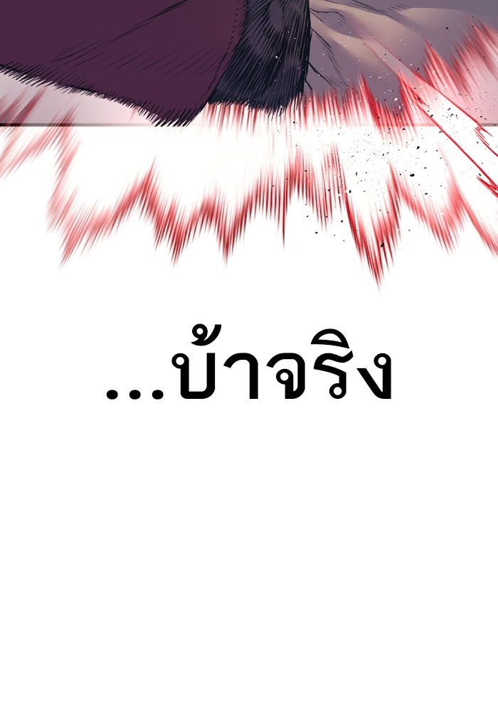 หัวหน้าคิม (Agent Kim: Reactivated) - หน้า 95