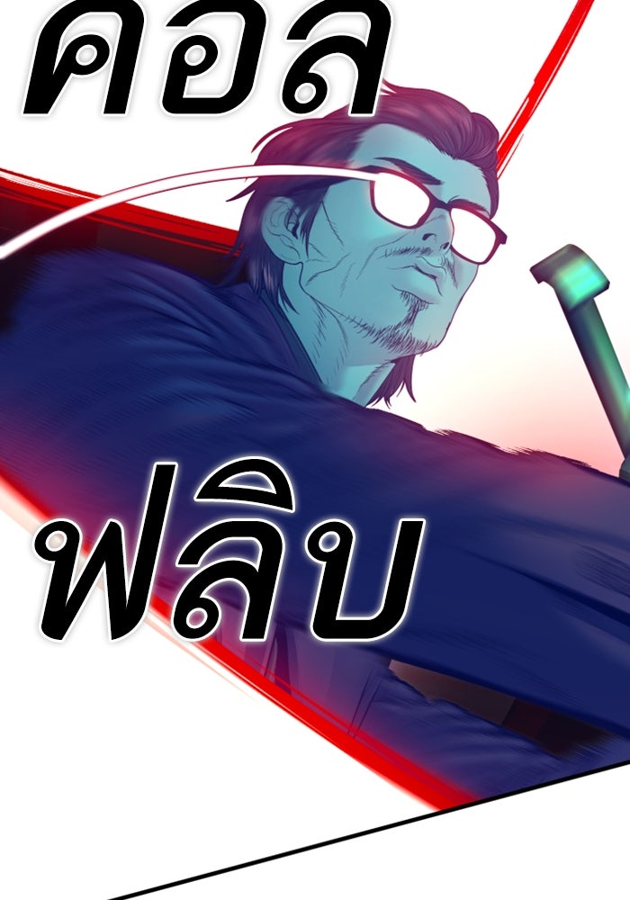 หัวหน้าคิม (Agent Kim: Reactivated) - หน้า 99