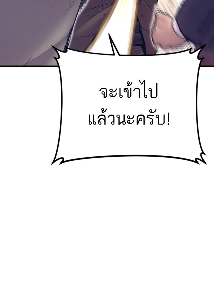 หัวหน้าคิม (Agent Kim: Reactivated) - หน้า 101