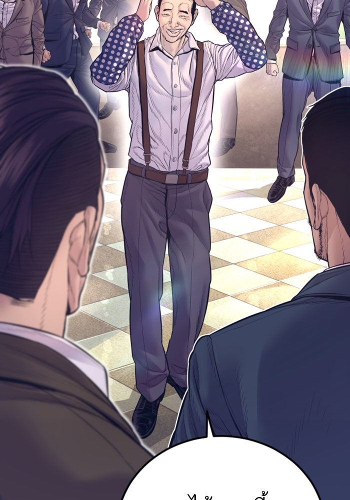 หัวหน้าคิม (Agent Kim: Reactivated) - หน้า 104