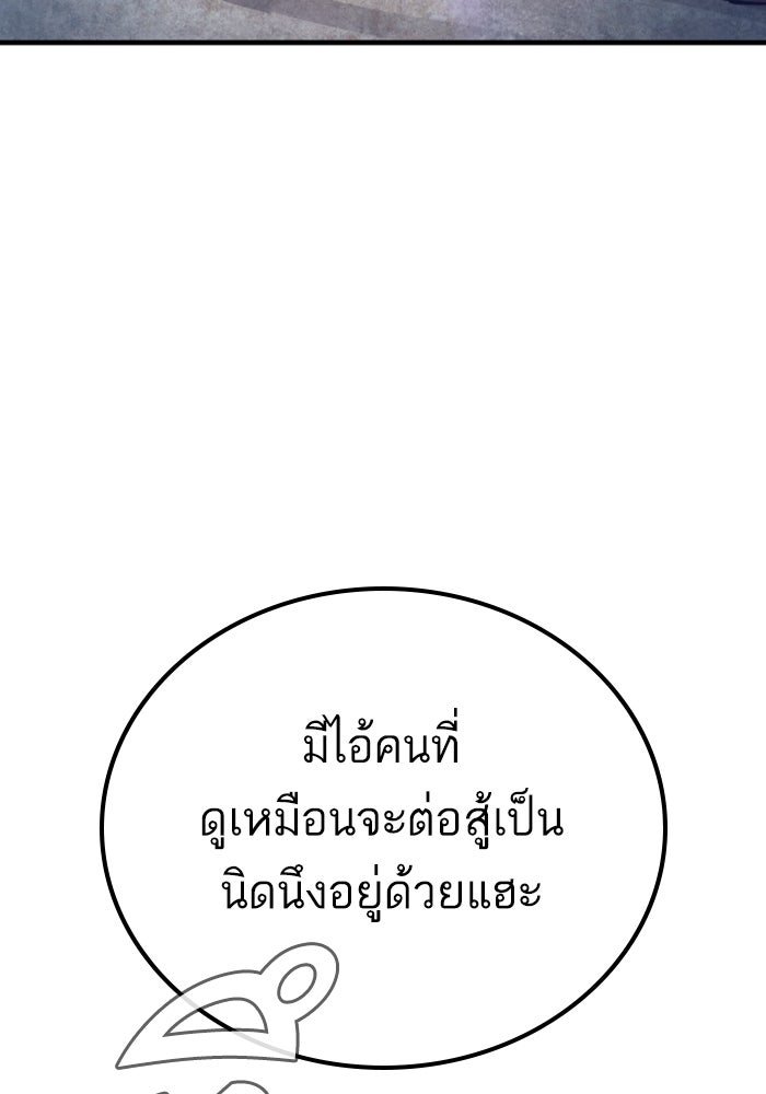 หัวหน้าคิม (Agent Kim: Reactivated) - หน้า 109