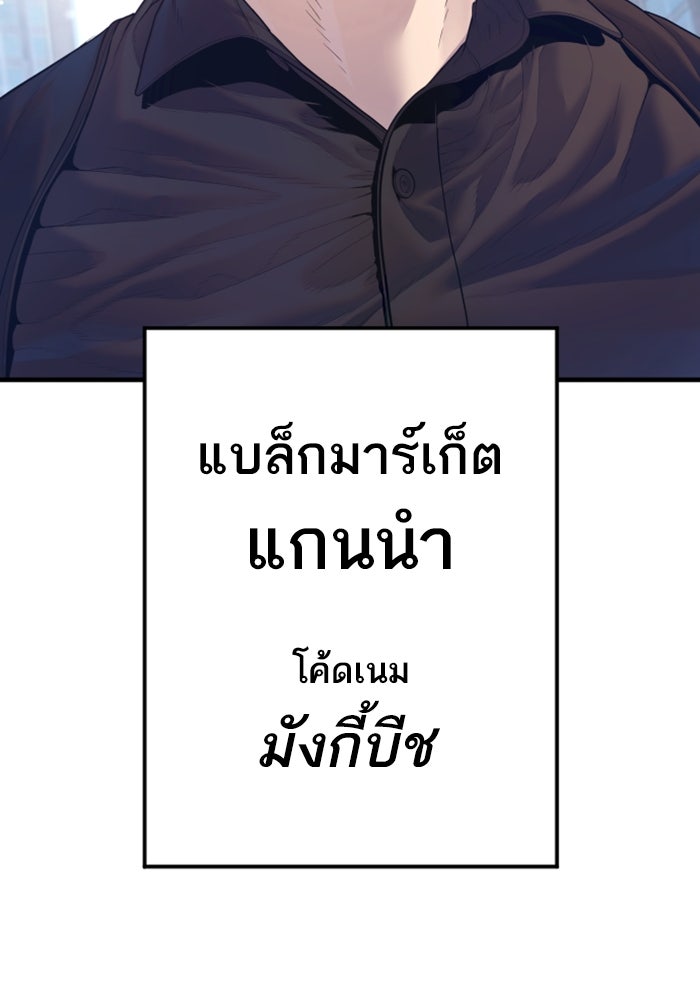 หัวหน้าคิม (Agent Kim: Reactivated) - หน้า 113