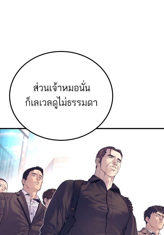 หัวหน้าคิม (Agent Kim: Reactivated) - หน้า 131
