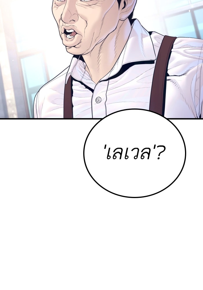 หัวหน้าคิม (Agent Kim: Reactivated) - หน้า 134