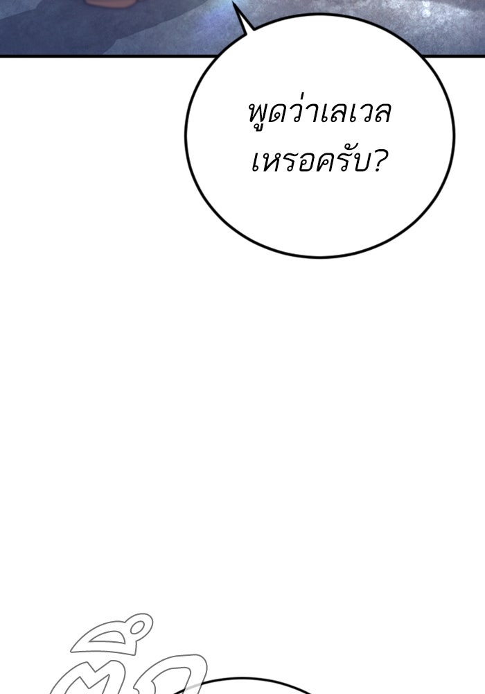 หัวหน้าคิม (Agent Kim: Reactivated) - หน้า 136