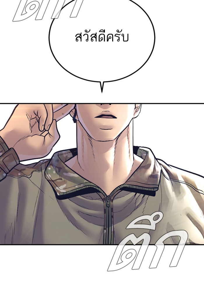 หัวหน้าคิม (Agent Kim: Reactivated) - หน้า 137