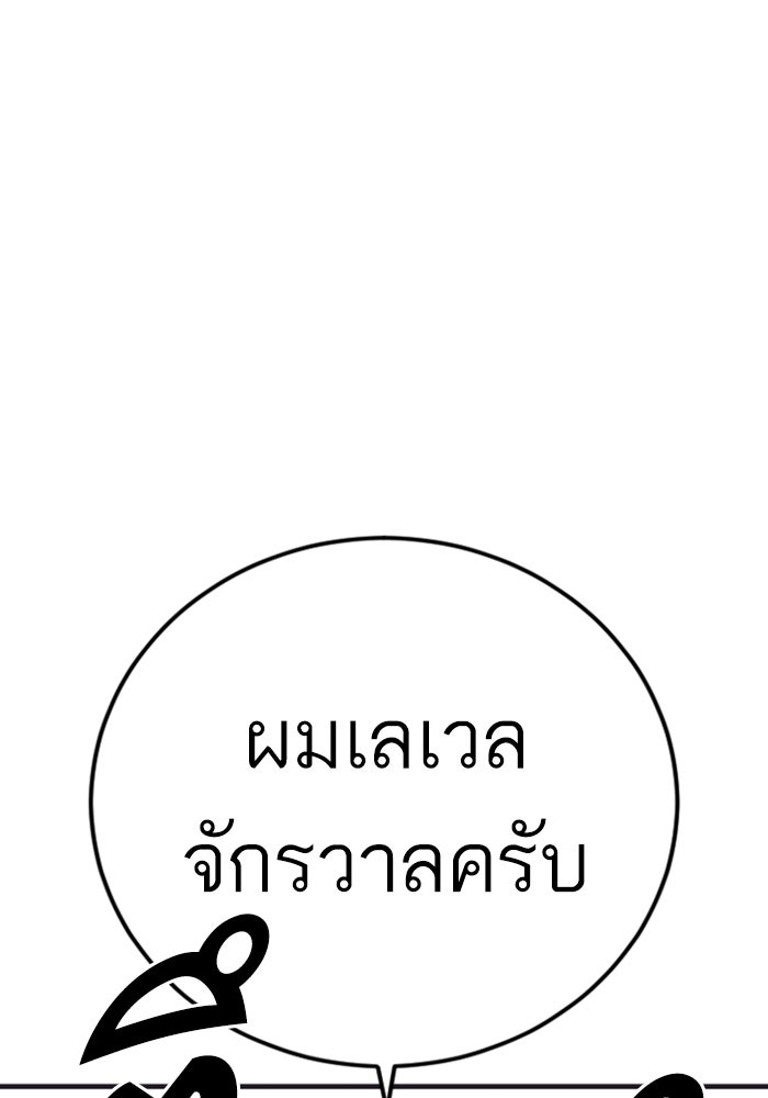 หัวหน้าคิม (Agent Kim: Reactivated) - หน้า 138