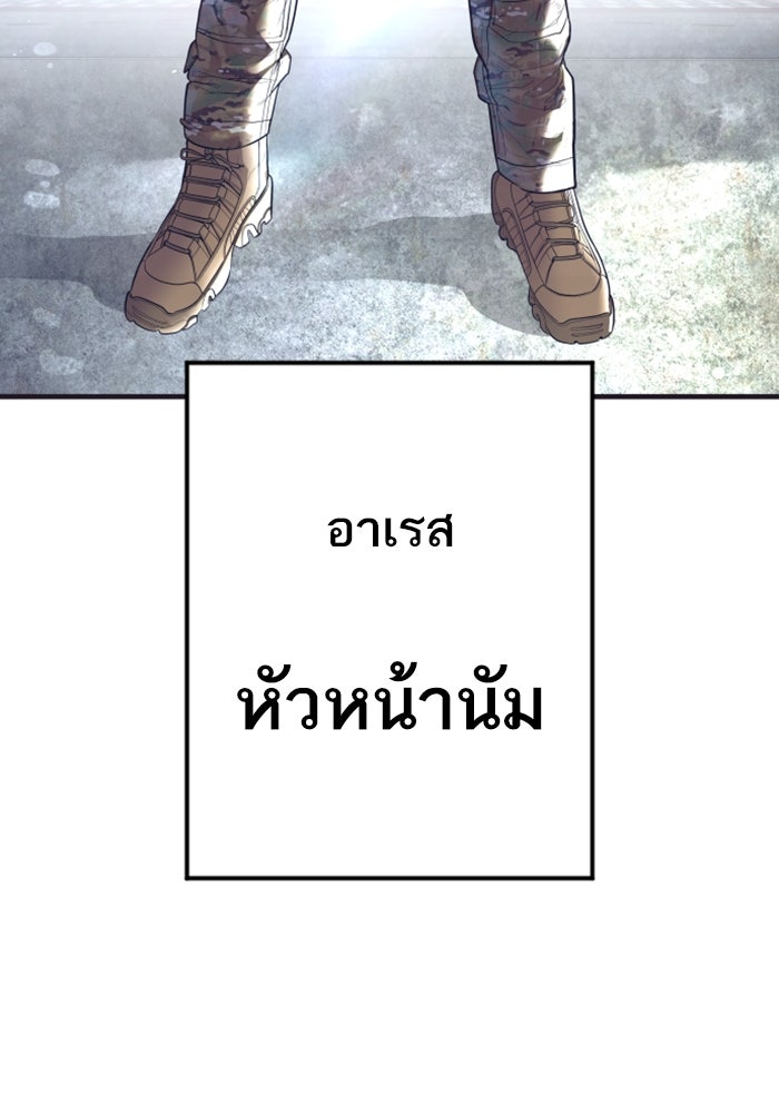 หัวหน้าคิม (Agent Kim: Reactivated) - หน้า 140