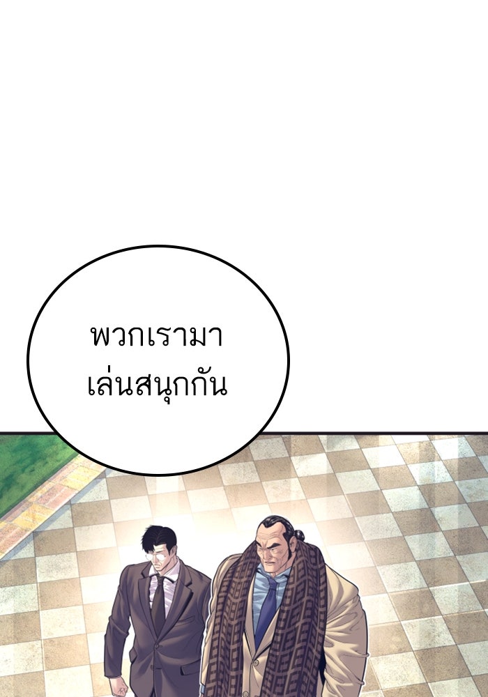 หัวหน้าคิม (Agent Kim: Reactivated) - หน้า 141