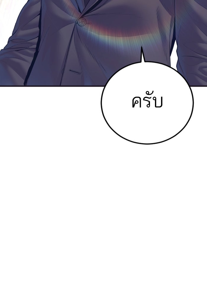 หัวหน้าคิม (Agent Kim: Reactivated) - หน้า 156