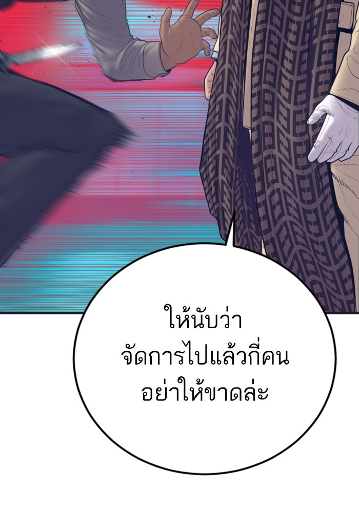 หัวหน้าคิม (Agent Kim: Reactivated) - หน้า 158