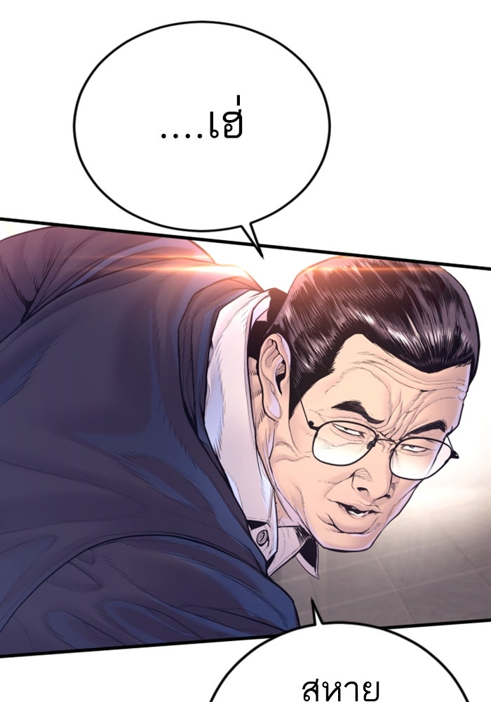หัวหน้าคิม (Agent Kim: Reactivated) - หน้า 16