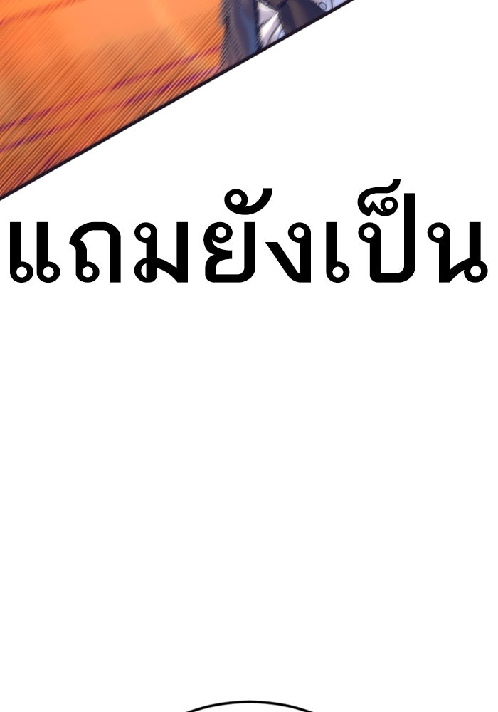 หัวหน้าคิม (Agent Kim: Reactivated) - หน้า 166