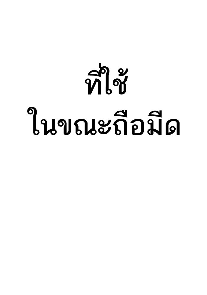 หัวหน้าคิม (Agent Kim: Reactivated) - หน้า 169