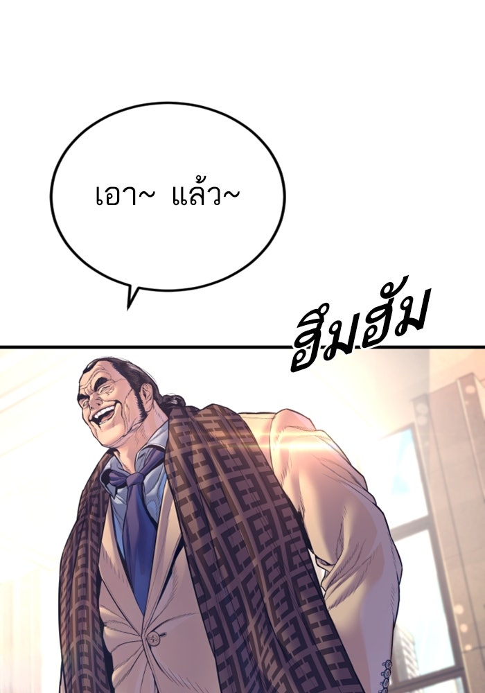 หัวหน้าคิม (Agent Kim: Reactivated) - หน้า 177