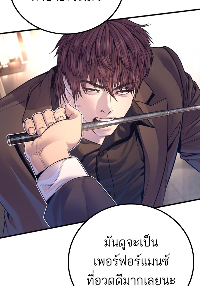 หัวหน้าคิม (Agent Kim: Reactivated) - หน้า 18
