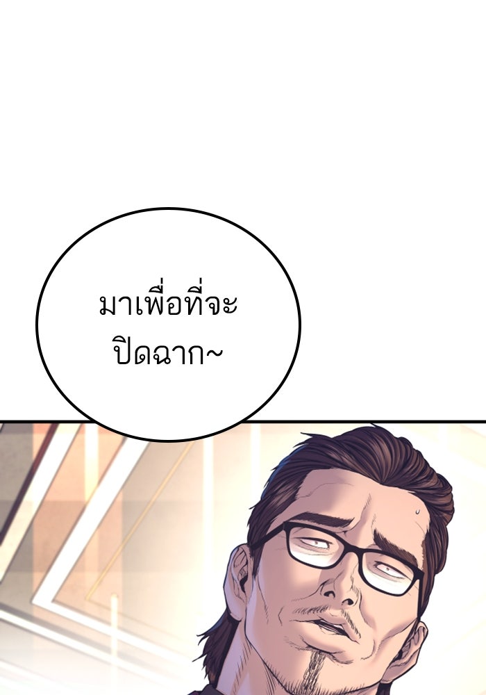 หัวหน้าคิม (Agent Kim: Reactivated) - หน้า 181