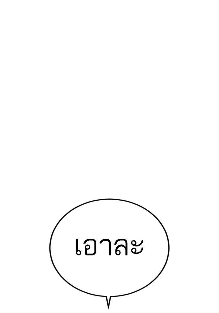 หัวหน้าคิม (Agent Kim: Reactivated) - หน้า 183