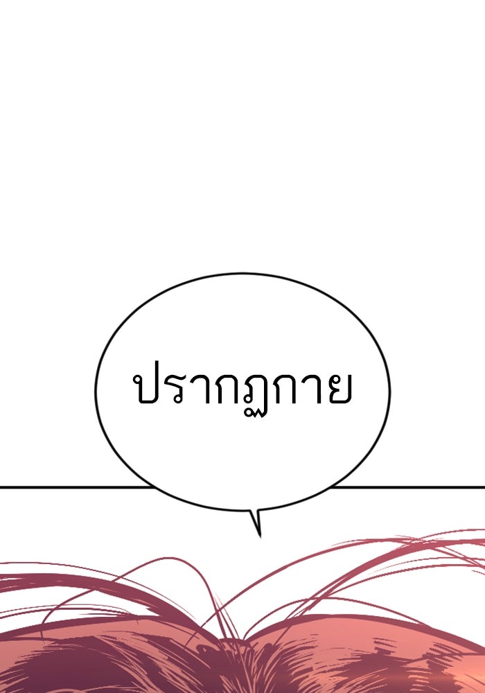 หัวหน้าคิม (Agent Kim: Reactivated) - หน้า 185