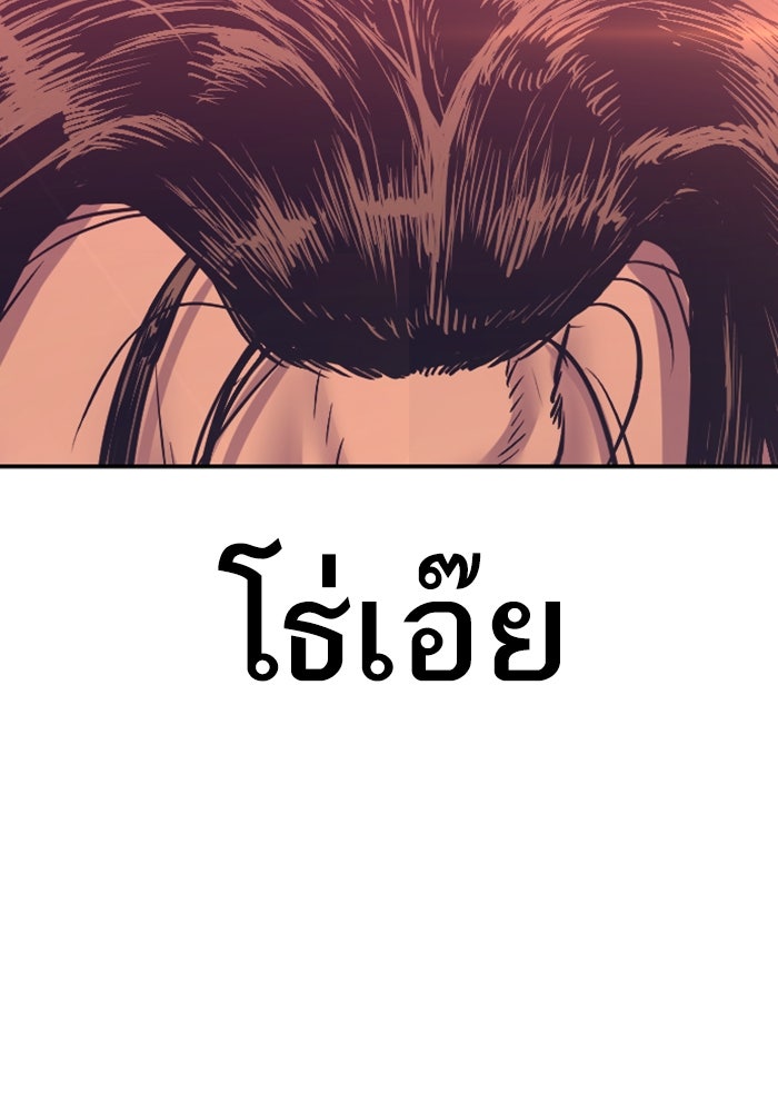 หัวหน้าคิม (Agent Kim: Reactivated) - หน้า 186