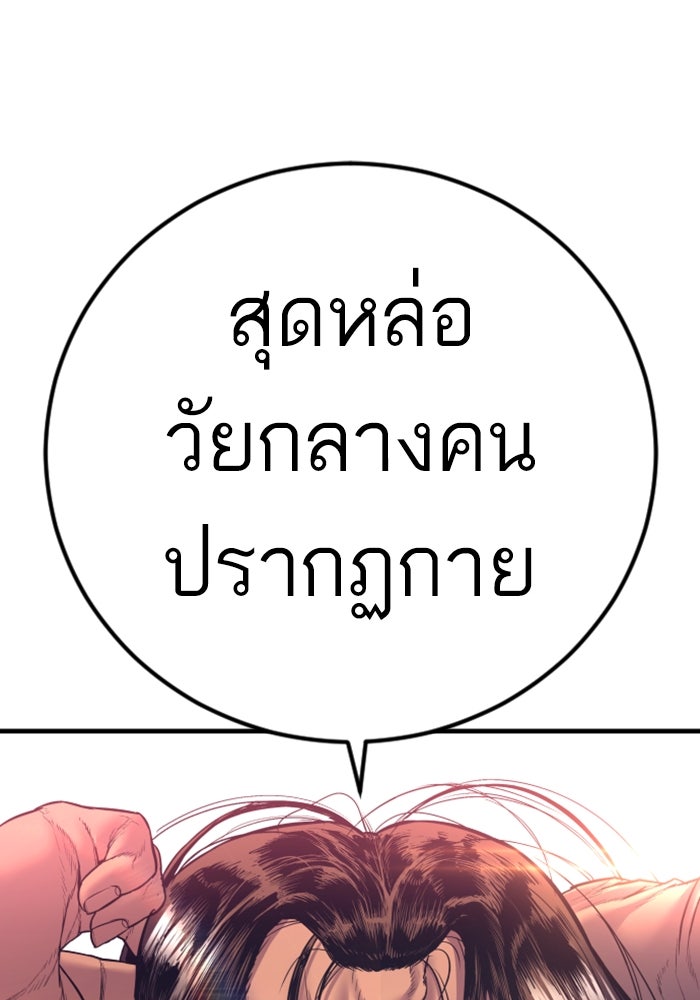 หัวหน้าคิม (Agent Kim: Reactivated) - หน้า 187