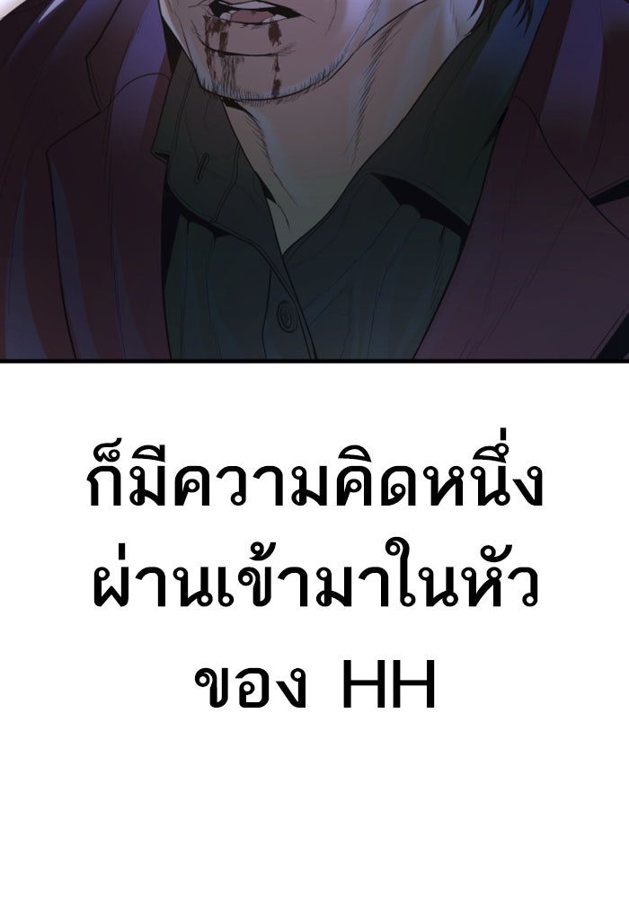 หัวหน้าคิม (Agent Kim: Reactivated) - หน้า 204