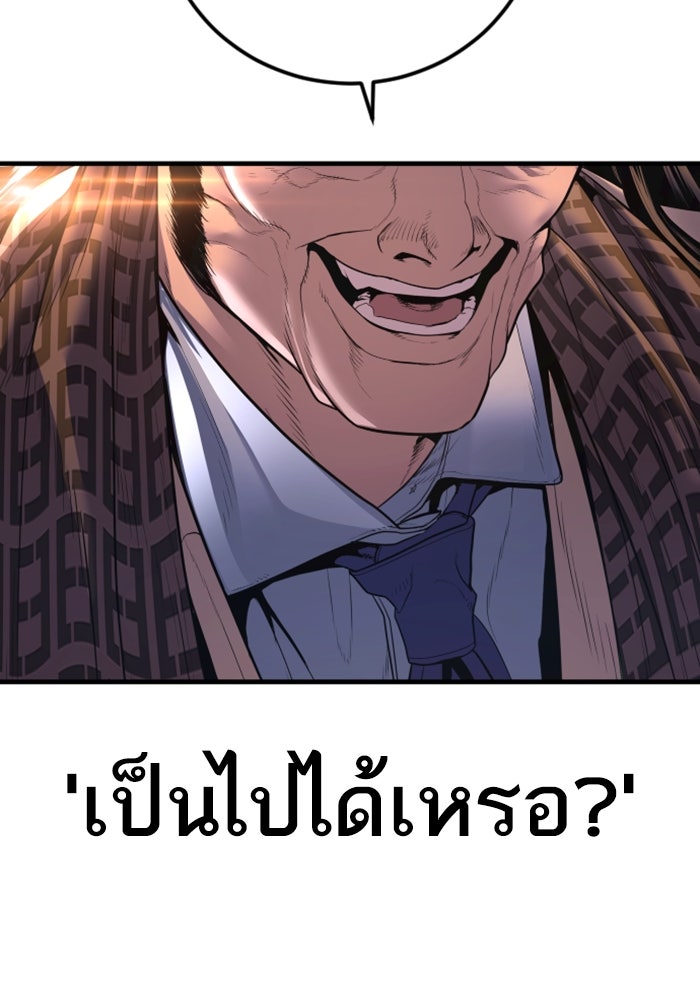 หัวหน้าคิม (Agent Kim: Reactivated) - หน้า 207