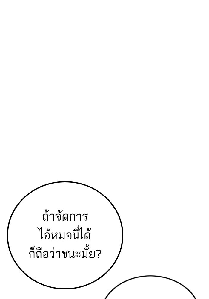 หัวหน้าคิม (Agent Kim: Reactivated) - หน้า 208