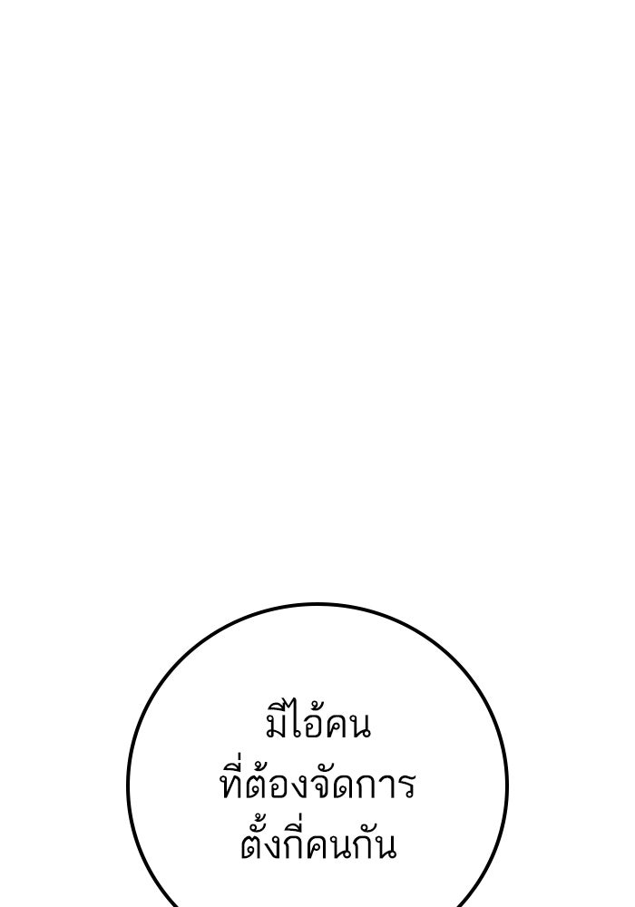 หัวหน้าคิม (Agent Kim: Reactivated) - หน้า 210