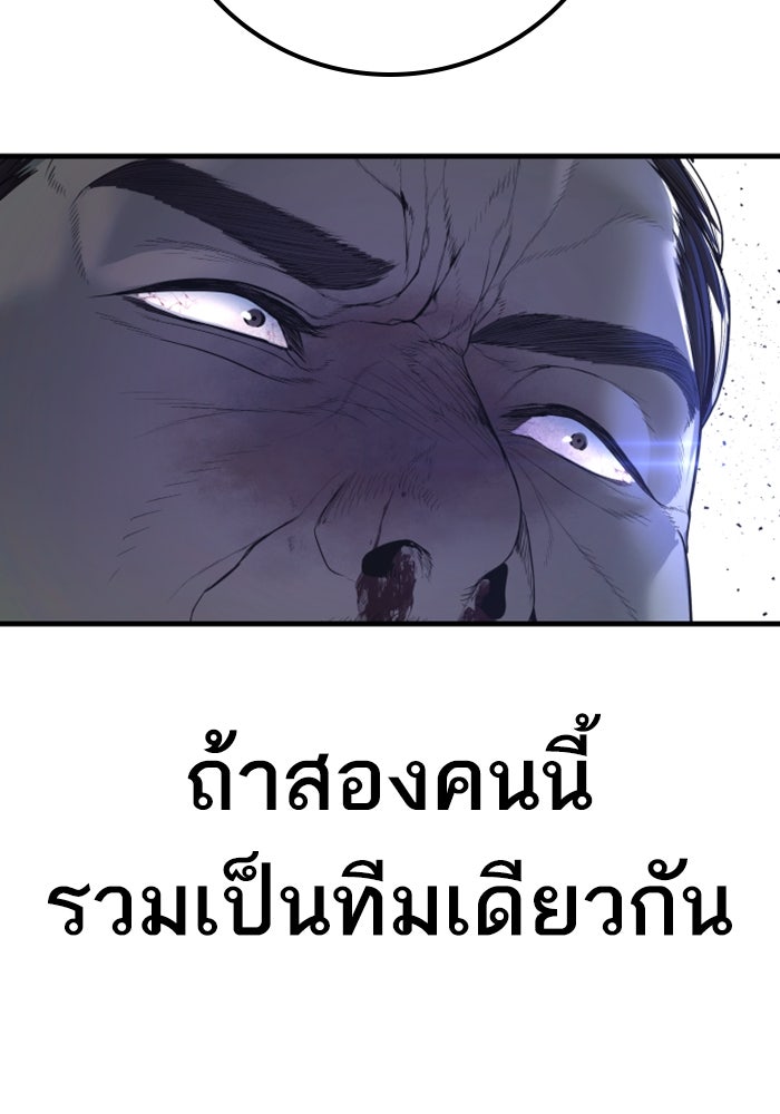 หัวหน้าคิม (Agent Kim: Reactivated) - หน้า 211