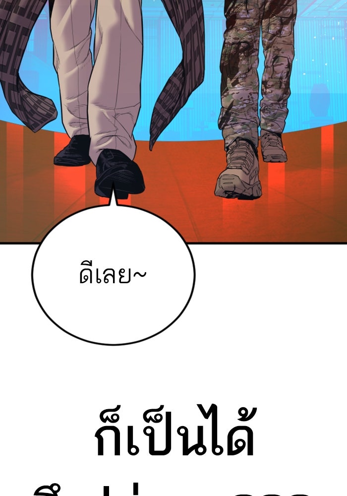 หัวหน้าคิม (Agent Kim: Reactivated) - หน้า 215