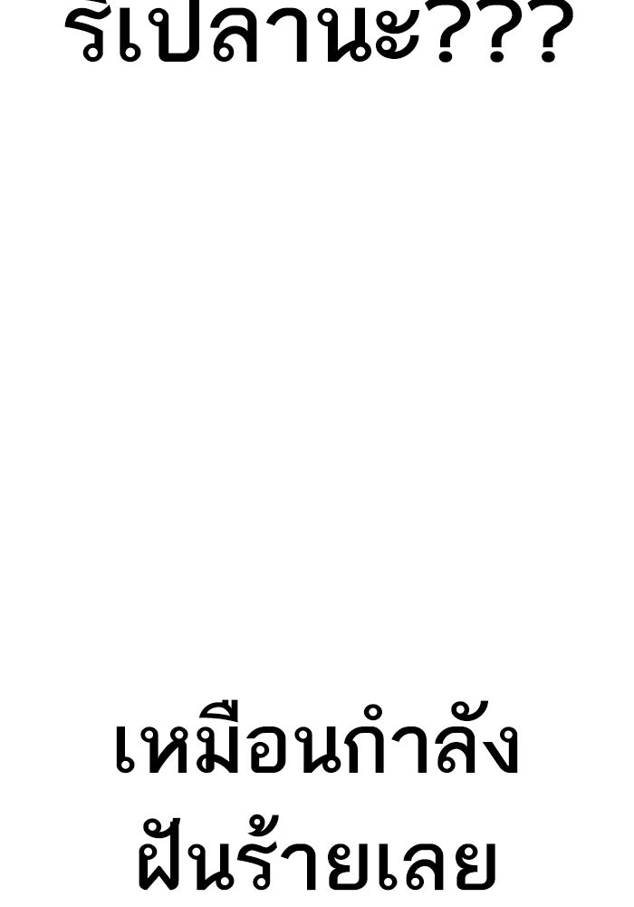 หัวหน้าคิม (Agent Kim: Reactivated) - หน้า 216
