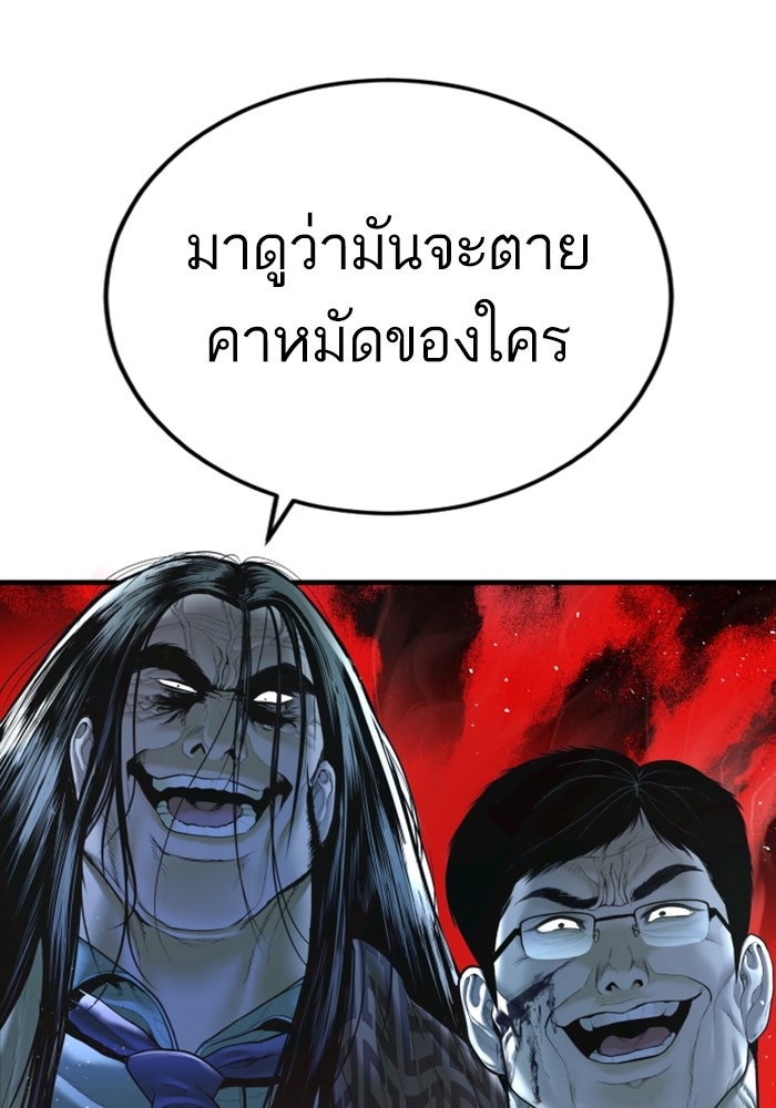 หัวหน้าคิม (Agent Kim: Reactivated) - หน้า 217