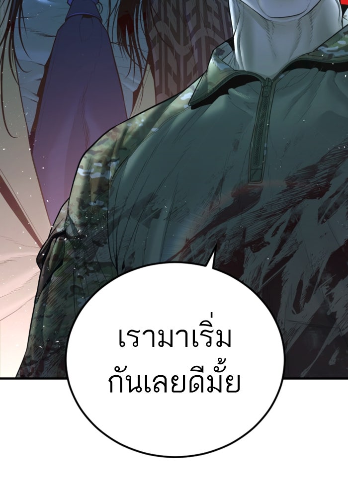 หัวหน้าคิม (Agent Kim: Reactivated) - หน้า 218