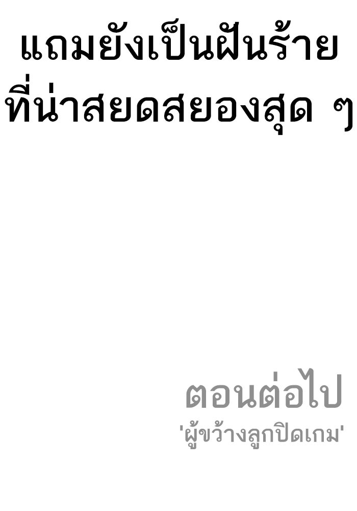 หัวหน้าคิม (Agent Kim: Reactivated) - หน้า 219