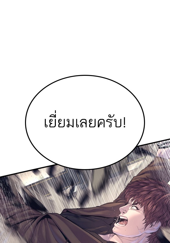 หัวหน้าคิม (Agent Kim: Reactivated) - หน้า 27