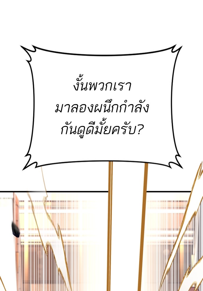 หัวหน้าคิม (Agent Kim: Reactivated) - หน้า 29