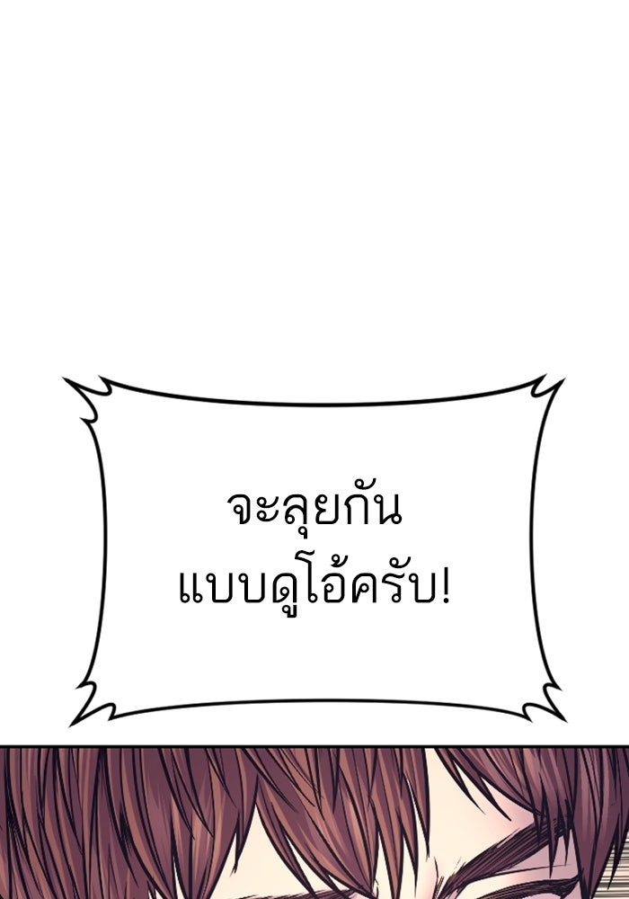 หัวหน้าคิม (Agent Kim: Reactivated) - หน้า 35
