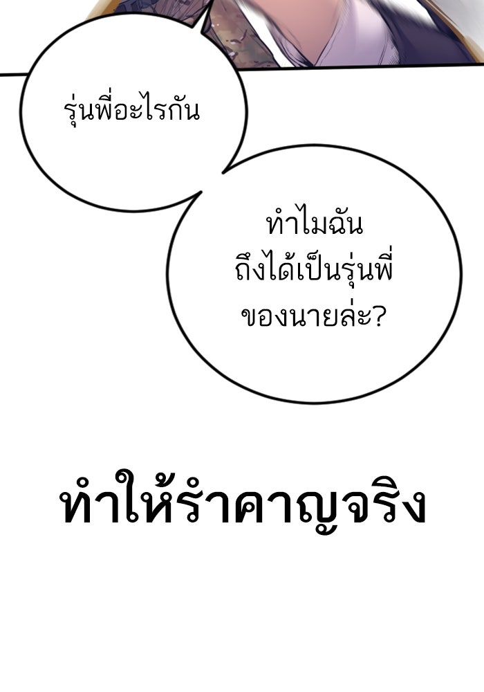 หัวหน้าคิม (Agent Kim: Reactivated) - หน้า 41