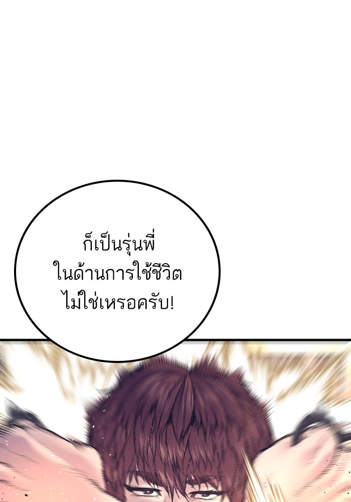 หัวหน้าคิม (Agent Kim: Reactivated) - หน้า 42