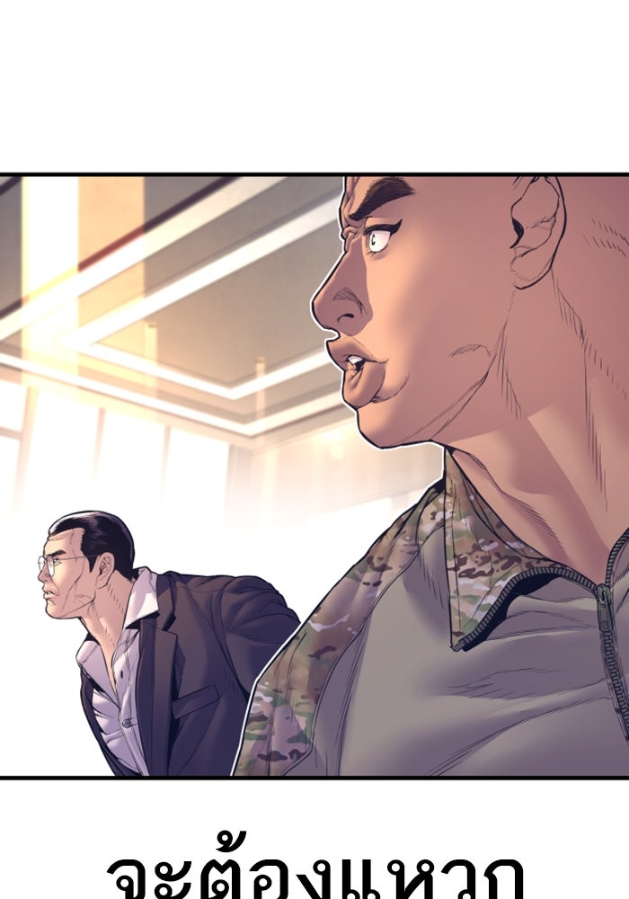 หัวหน้าคิม (Agent Kim: Reactivated) - หน้า 56