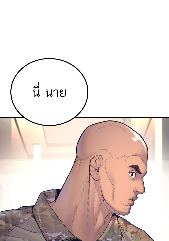 หัวหน้าคิม (Agent Kim: Reactivated) - หน้า 76
