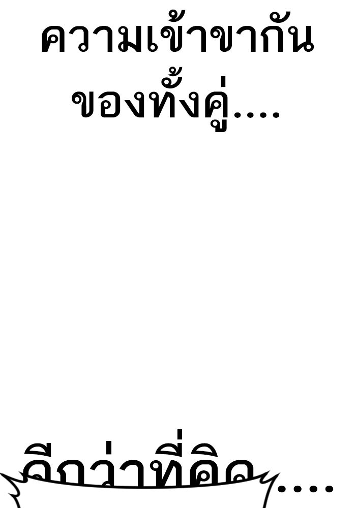 หัวหน้าคิม (Agent Kim: Reactivated) - หน้า 99