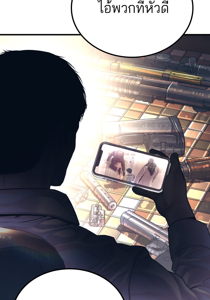 หัวหน้าคิม (Agent Kim: Reactivated) - หน้า 103