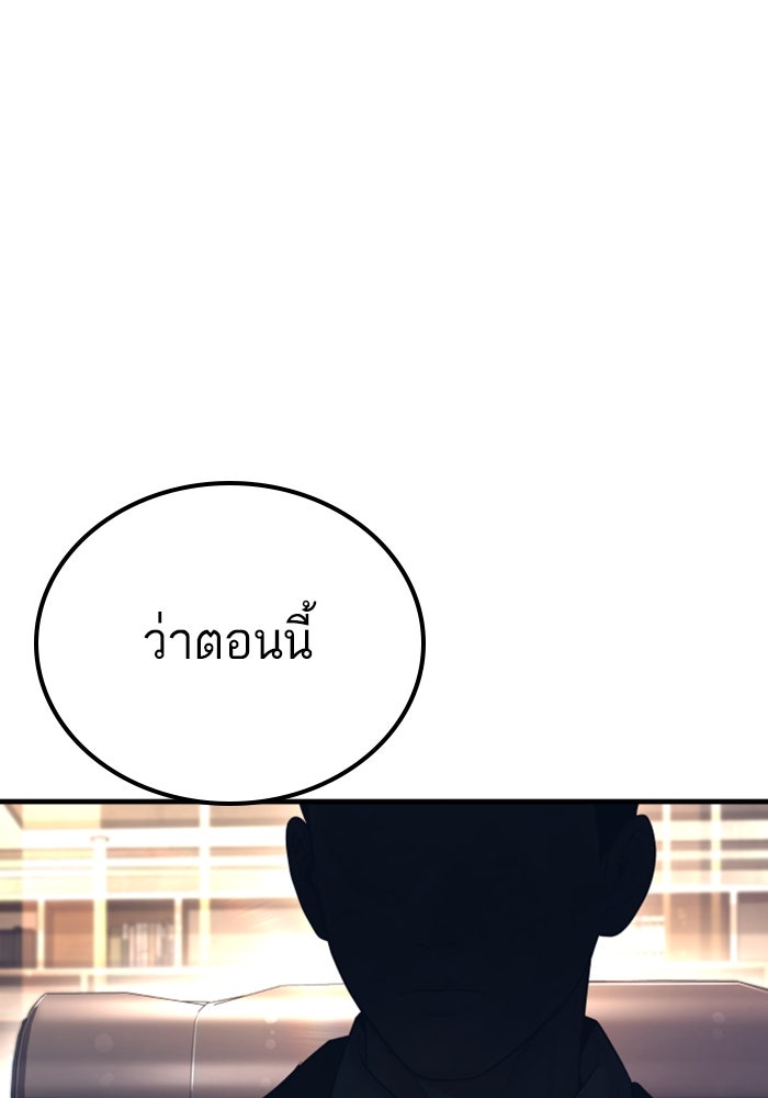 หัวหน้าคิม (Agent Kim: Reactivated) - หน้า 105