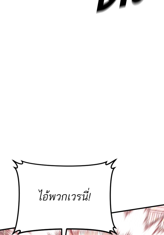 หัวหน้าคิม (Agent Kim: Reactivated) - หน้า 114